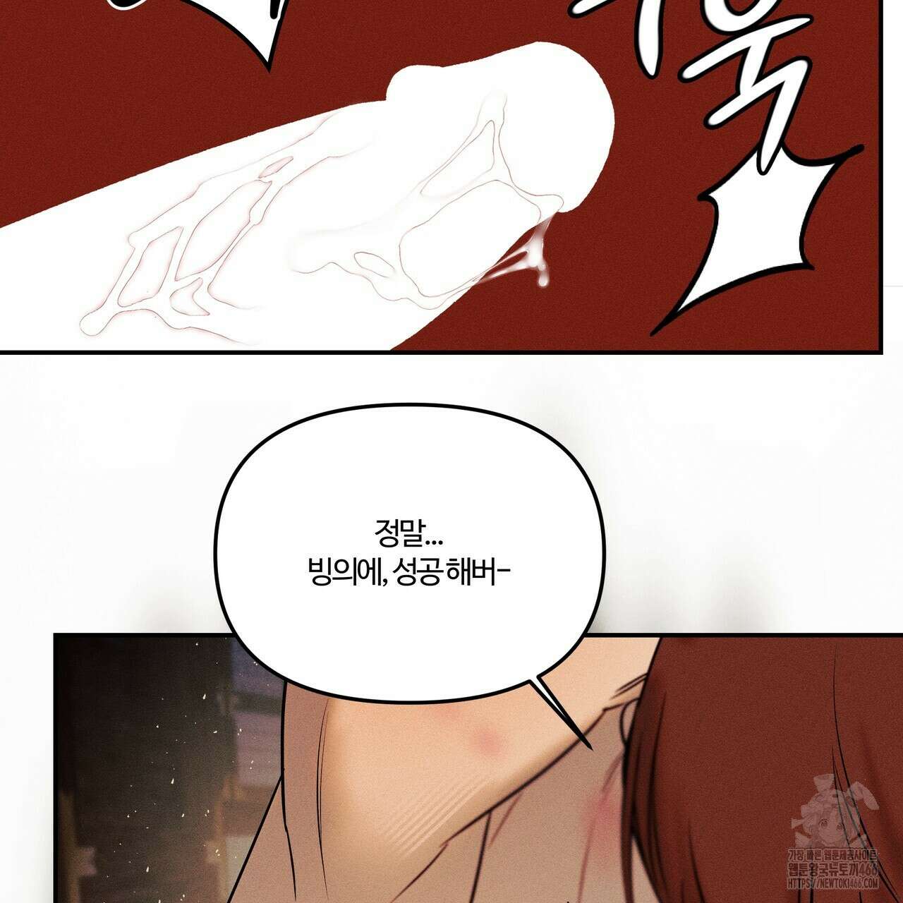 강령은 함부로 해선 안 됩니다_떡방아전 7화(완결) 74