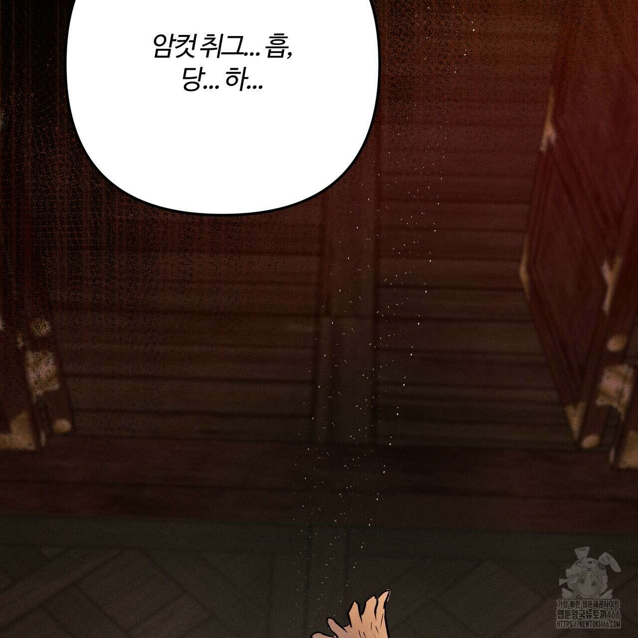 강령은 함부로 해선 안 됩니다_떡방아전 7화(완결) 77