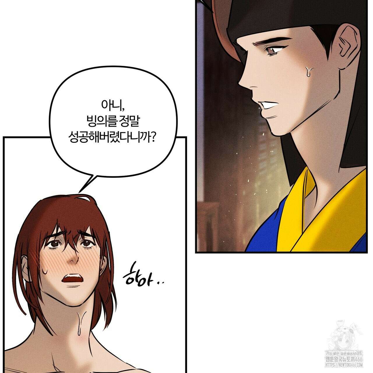 강령은 함부로 해선 안 됩니다_떡방아전 7화(완결) 87