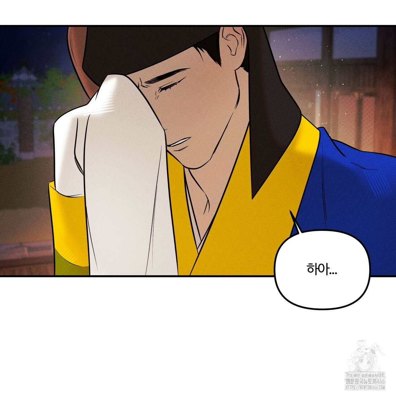 강령은 함부로 해선 안 됩니다_떡방아전 7화(완결) 89
