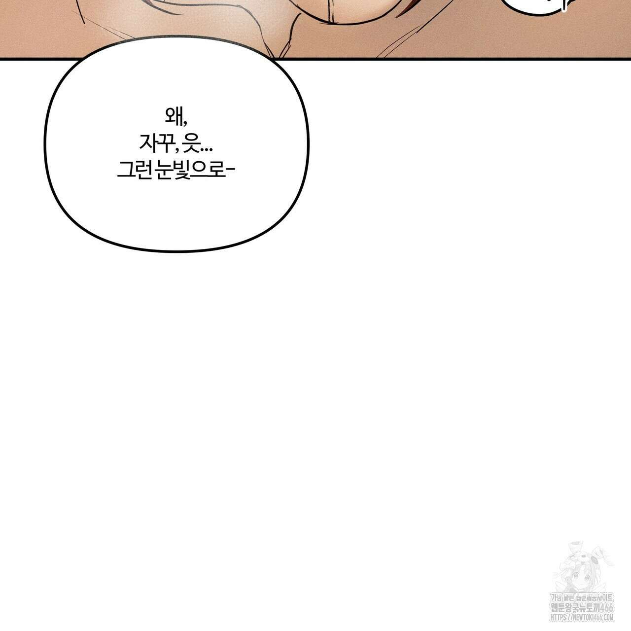 강령은 함부로 해선 안 됩니다_떡방아전 7화(완결) 99