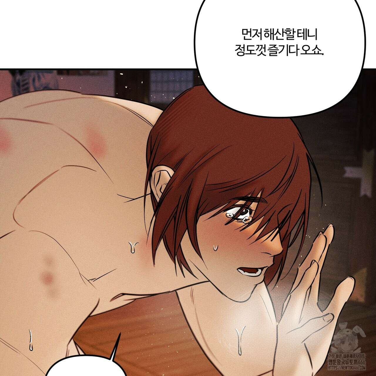 강령은 함부로 해선 안 됩니다_떡방아전 7화(완결) 105