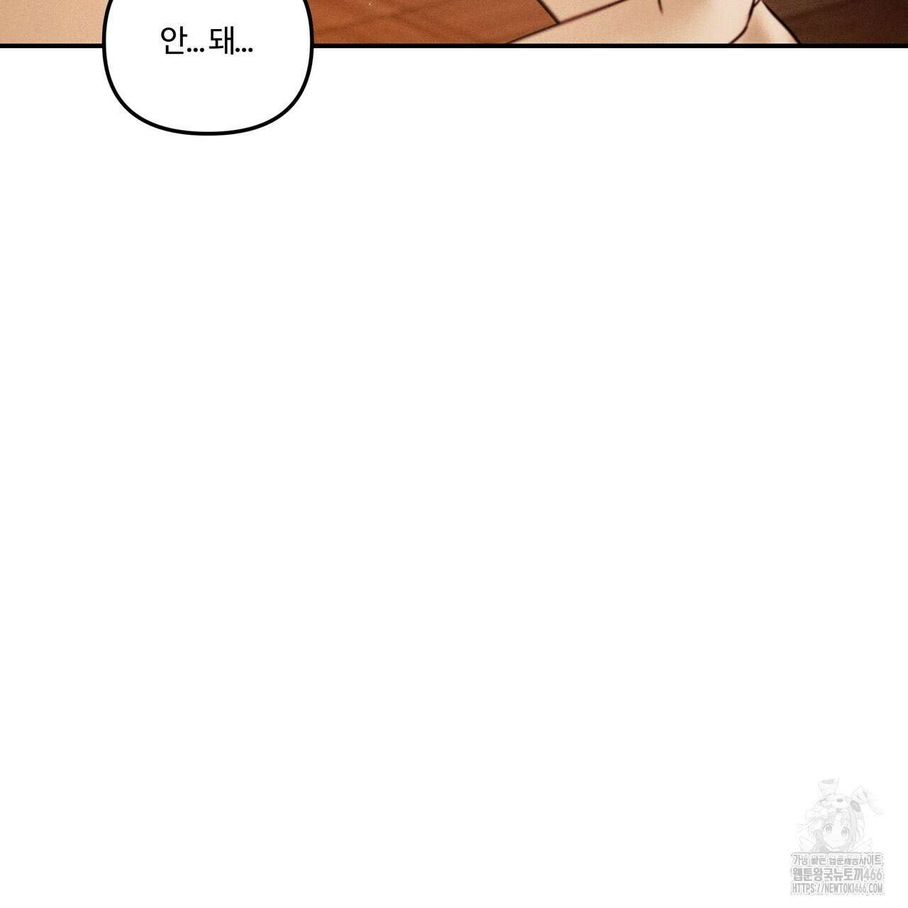 강령은 함부로 해선 안 됩니다_떡방아전 7화(완결) 106