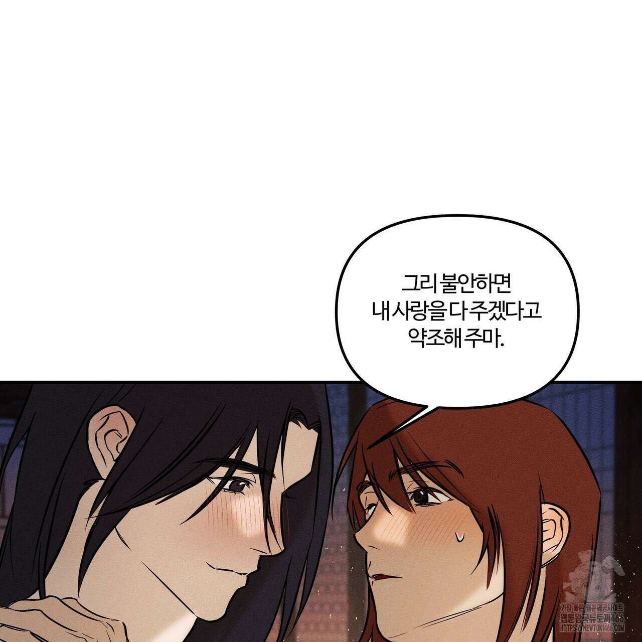 강령은 함부로 해선 안 됩니다_떡방아전 7화(완결) 119