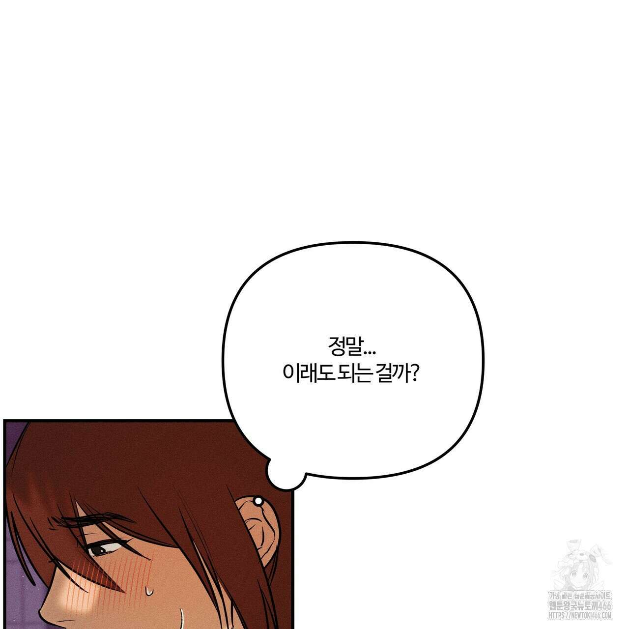 강령은 함부로 해선 안 됩니다_떡방아전 7화(완결) 121