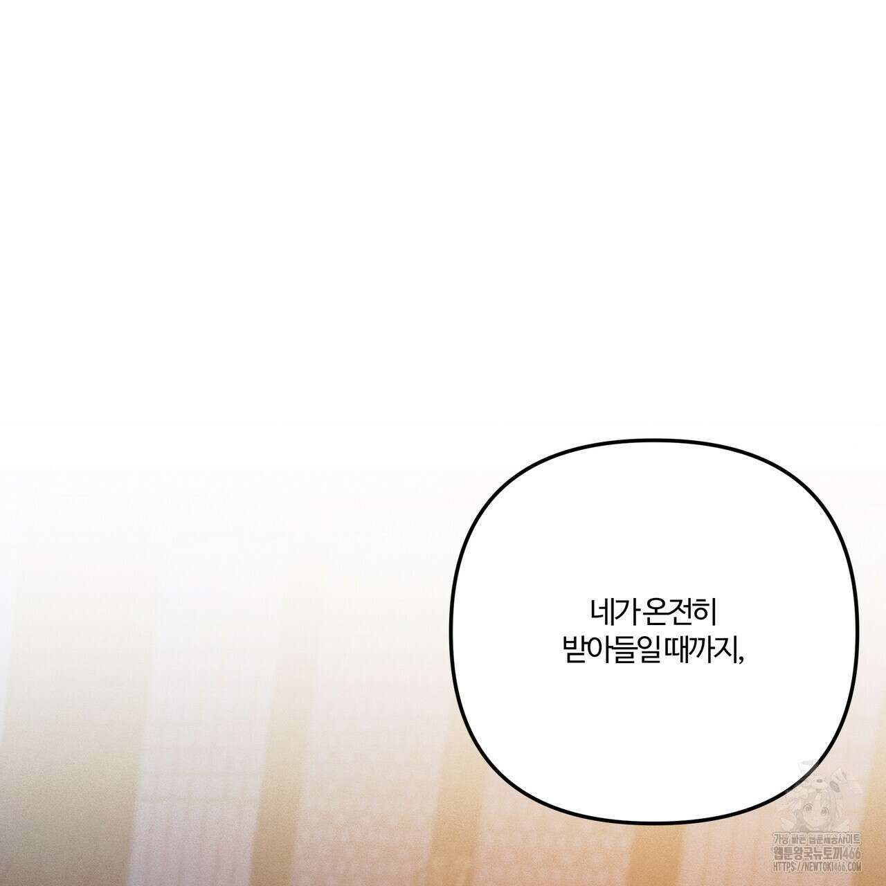 강령은 함부로 해선 안 됩니다_떡방아전 7화(완결) 127