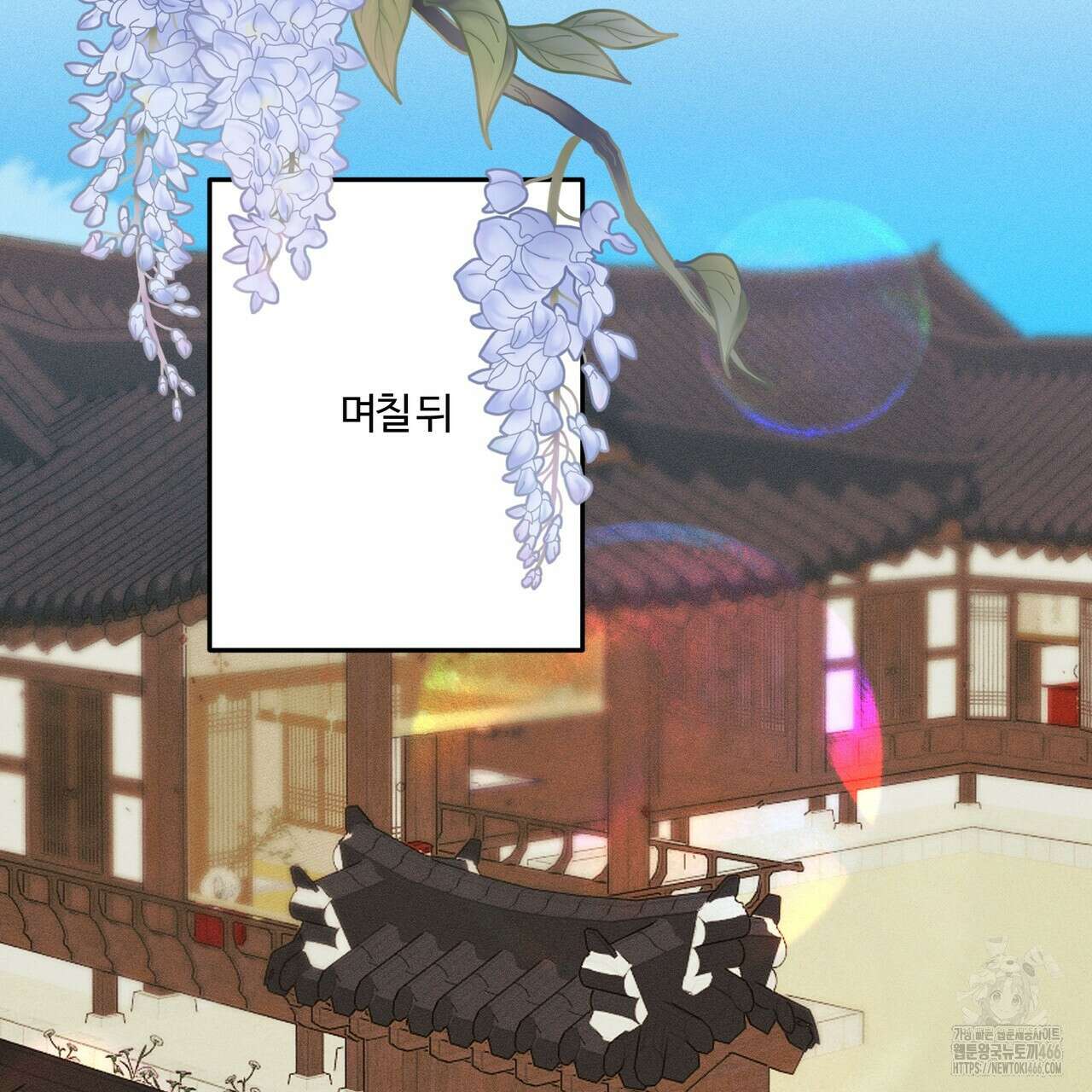 강령은 함부로 해선 안 됩니다_떡방아전 7화(완결) 135