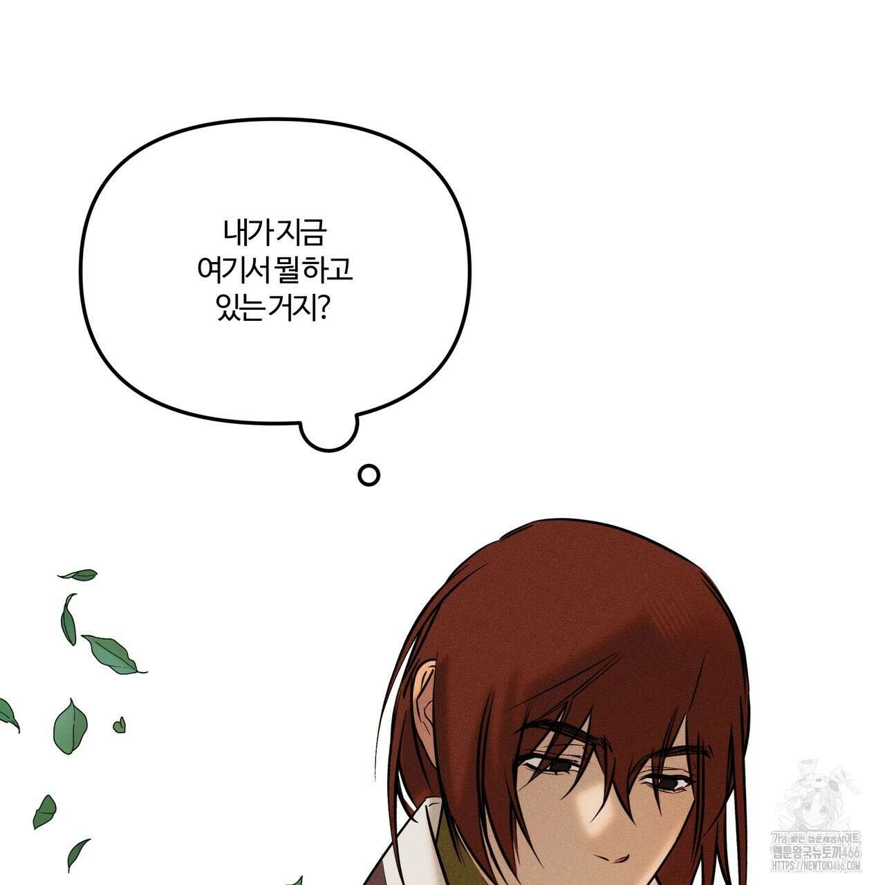 강령은 함부로 해선 안 됩니다_떡방아전 7화(완결) 145