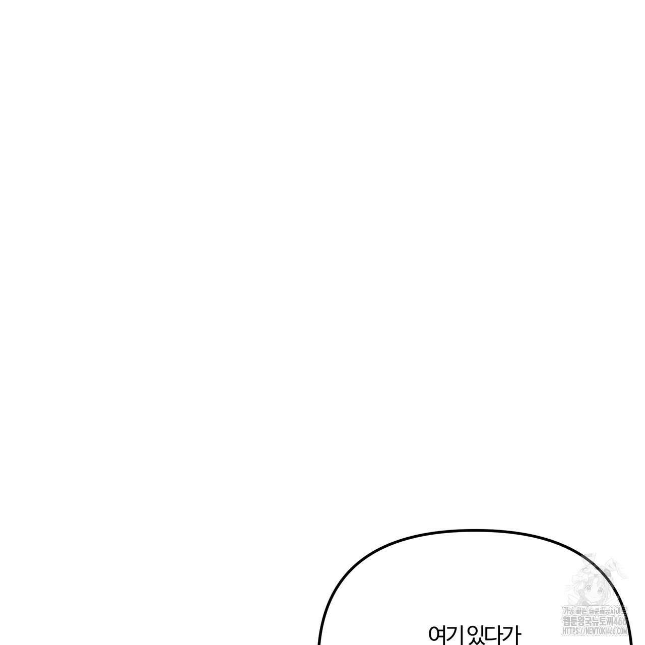 강령은 함부로 해선 안 됩니다_떡방아전 7화(완결) 153