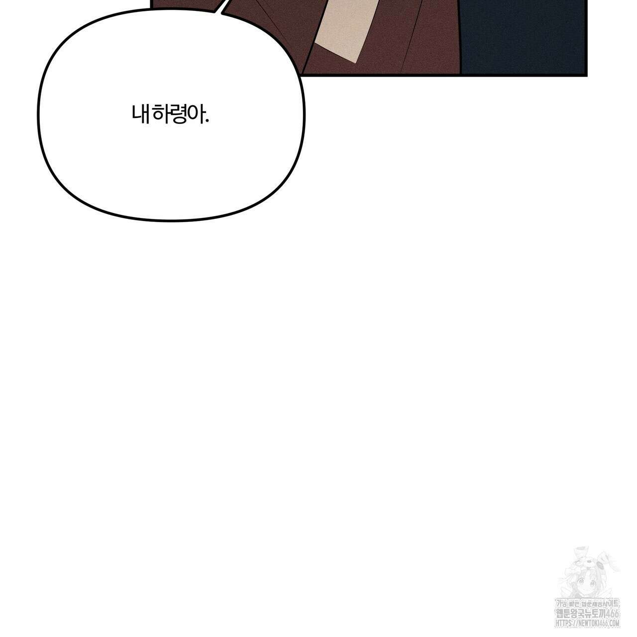 강령은 함부로 해선 안 됩니다_떡방아전 7화(완결) 158