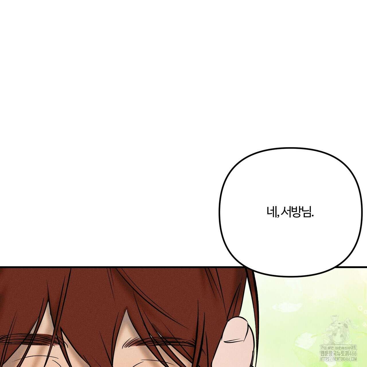 강령은 함부로 해선 안 됩니다_떡방아전 7화(완결) 161
