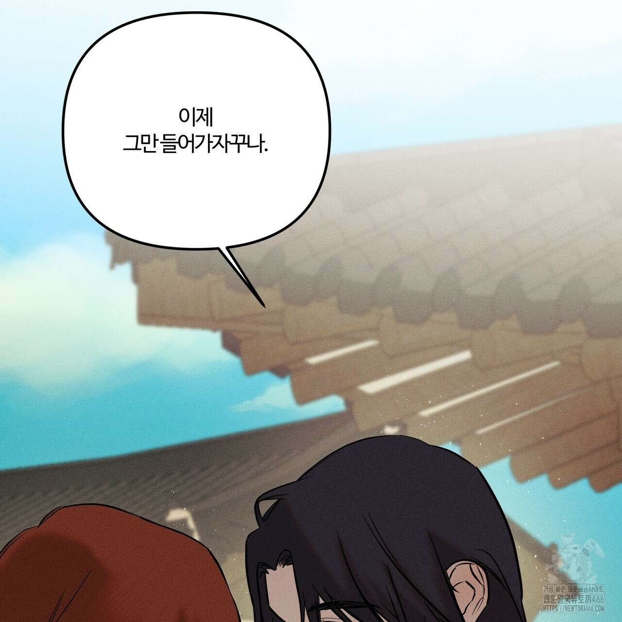 강령은 함부로 해선 안 됩니다_떡방아전 7화(완결) 165