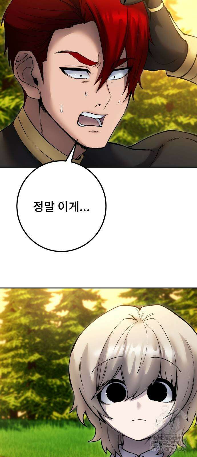용사보다 너무 강해서 힘을 숨김 70화 2