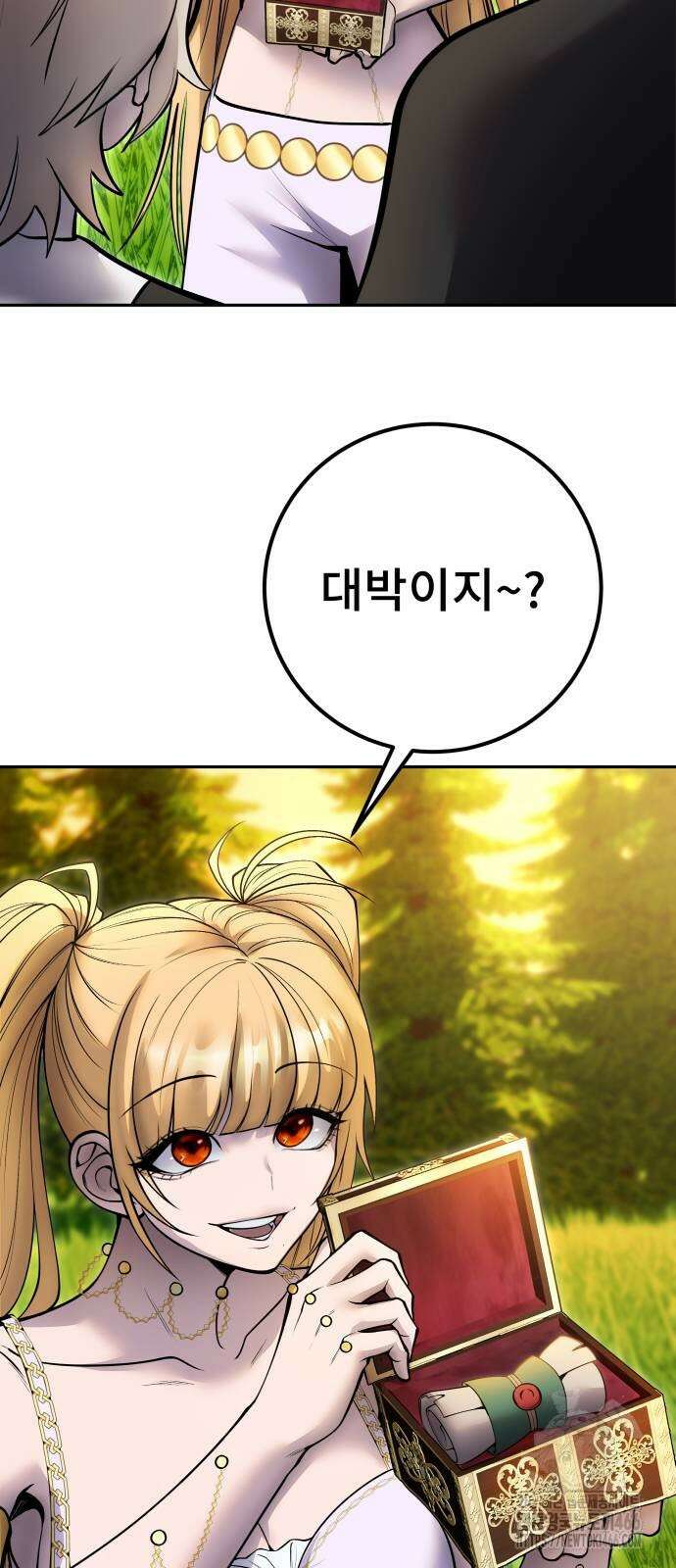용사보다 너무 강해서 힘을 숨김 70화 4