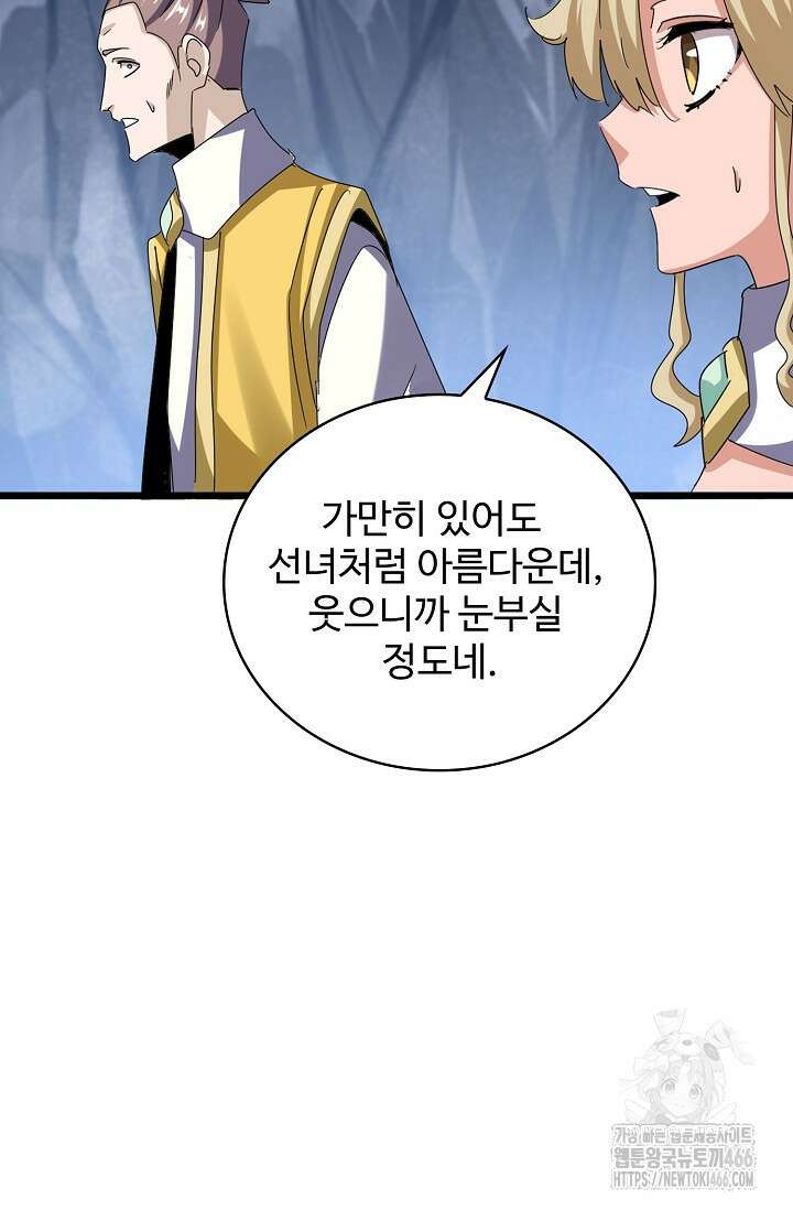 마황의 귀환 475화 5