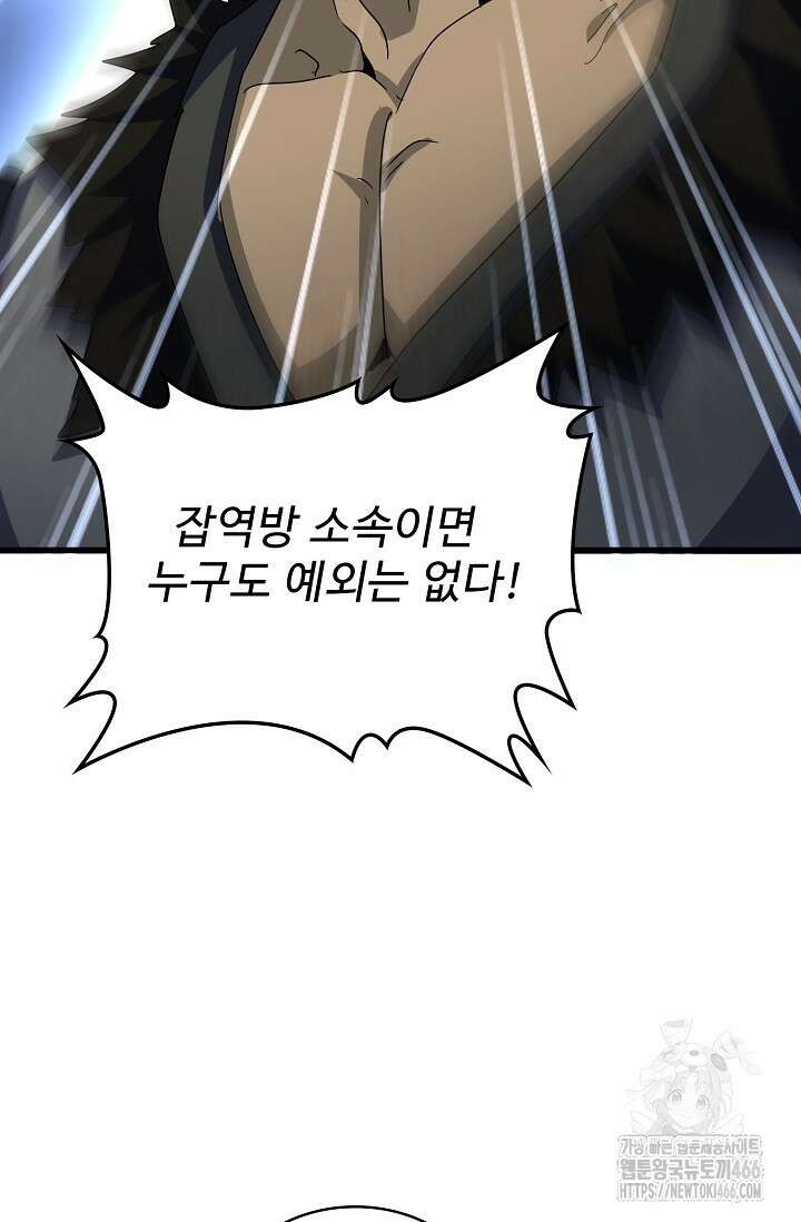 마황의 귀환 475화 72