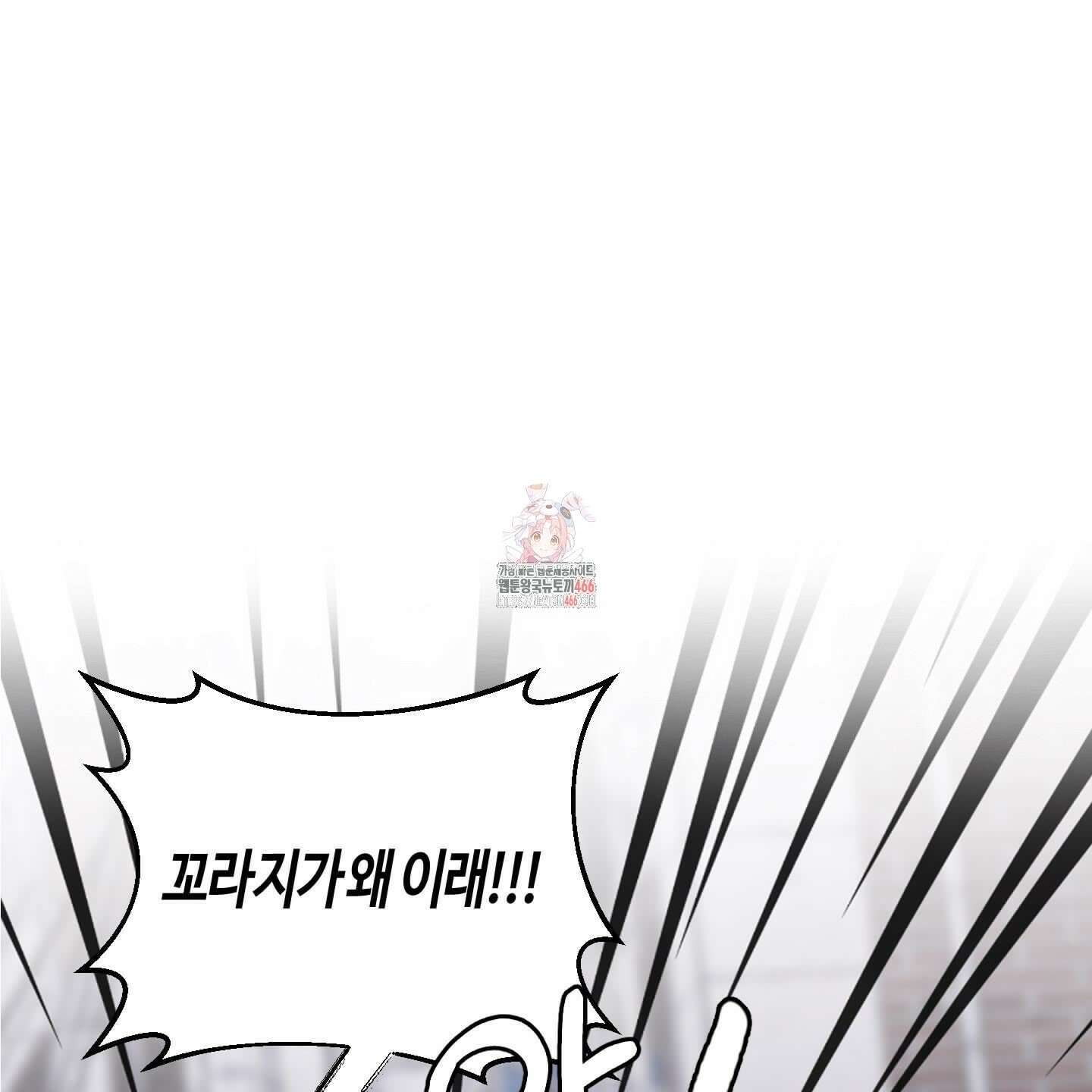 사랑은 비염을 타고 43화 1