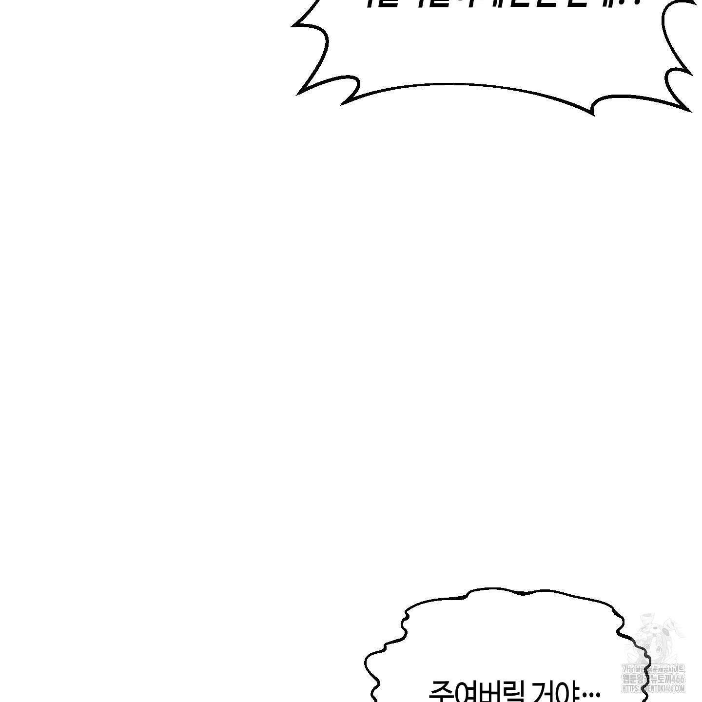 사랑은 비염을 타고 43화 4