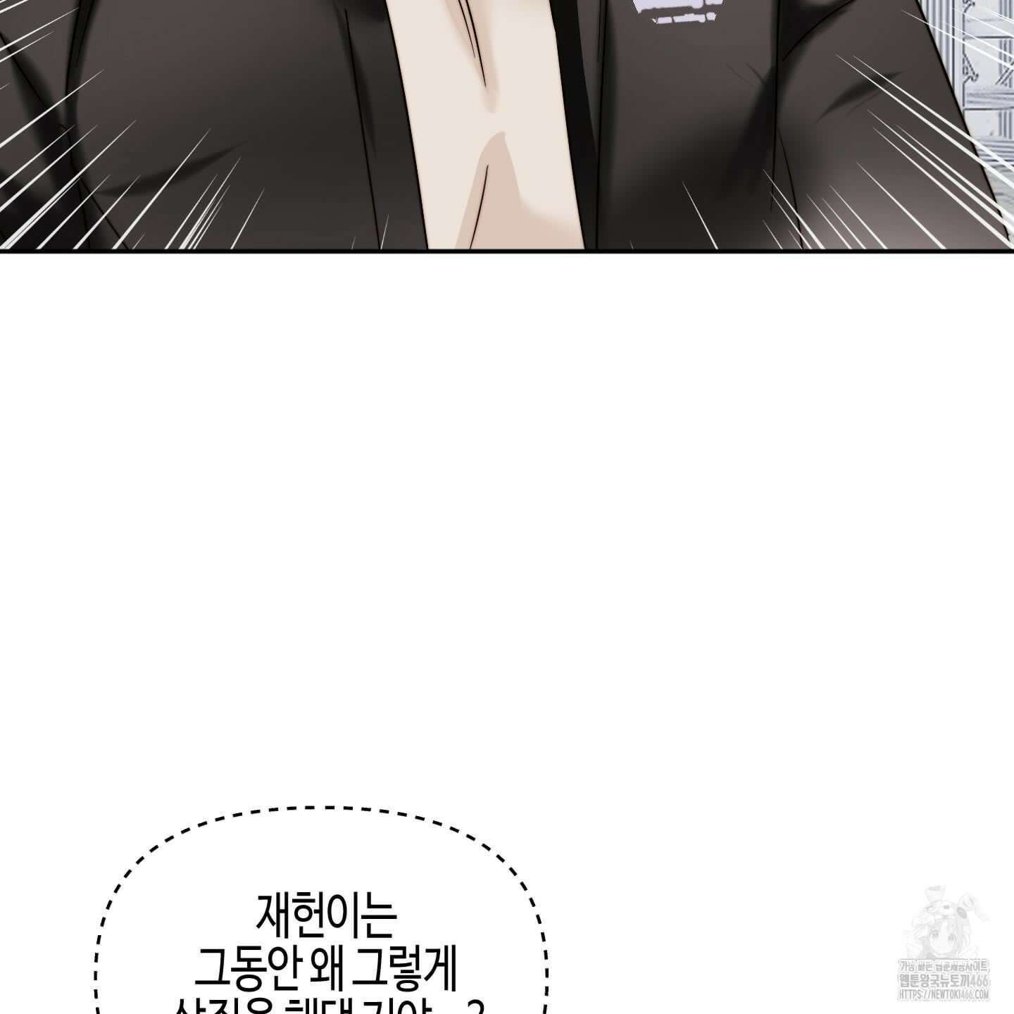 사랑은 비염을 타고 43화 6