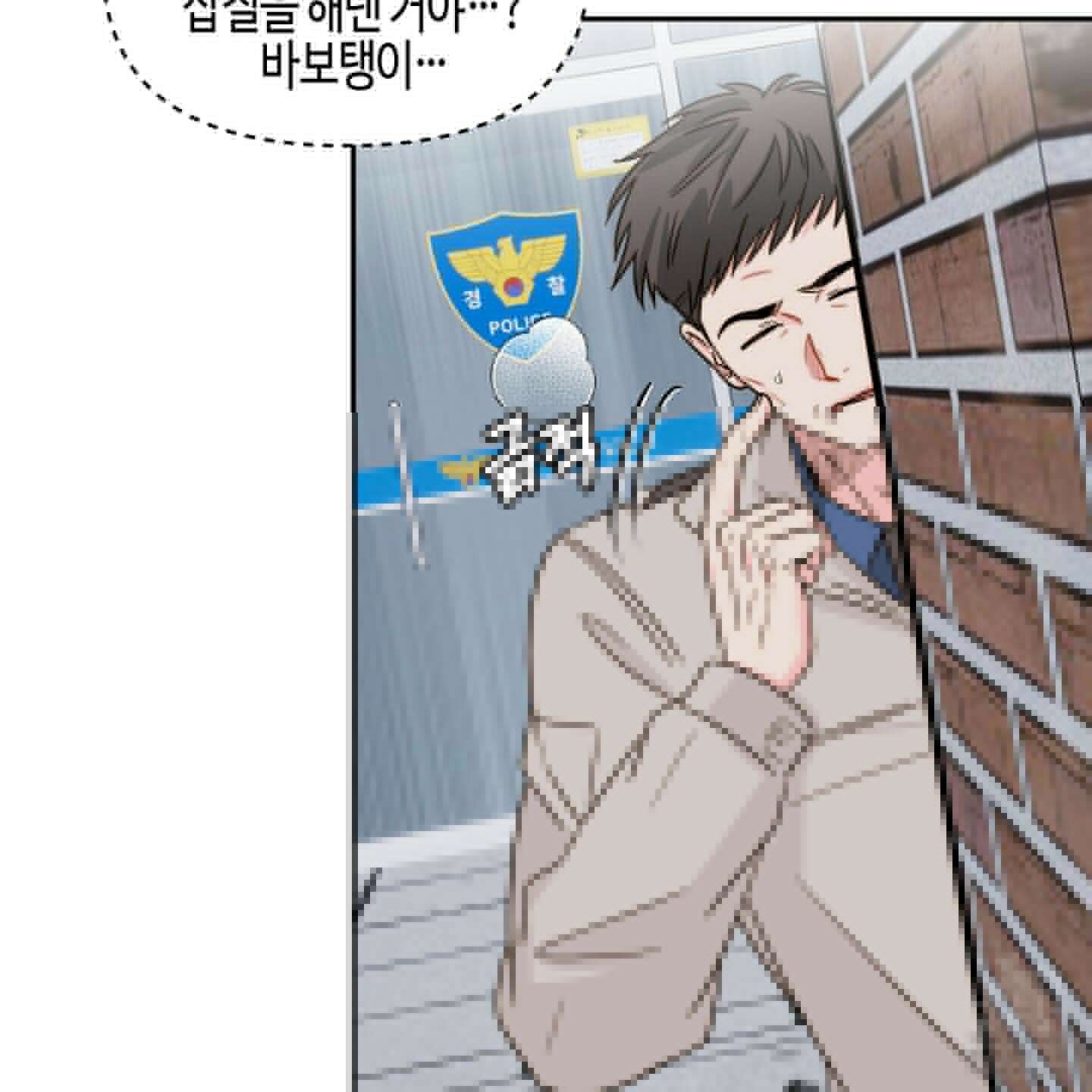 사랑은 비염을 타고 43화 7