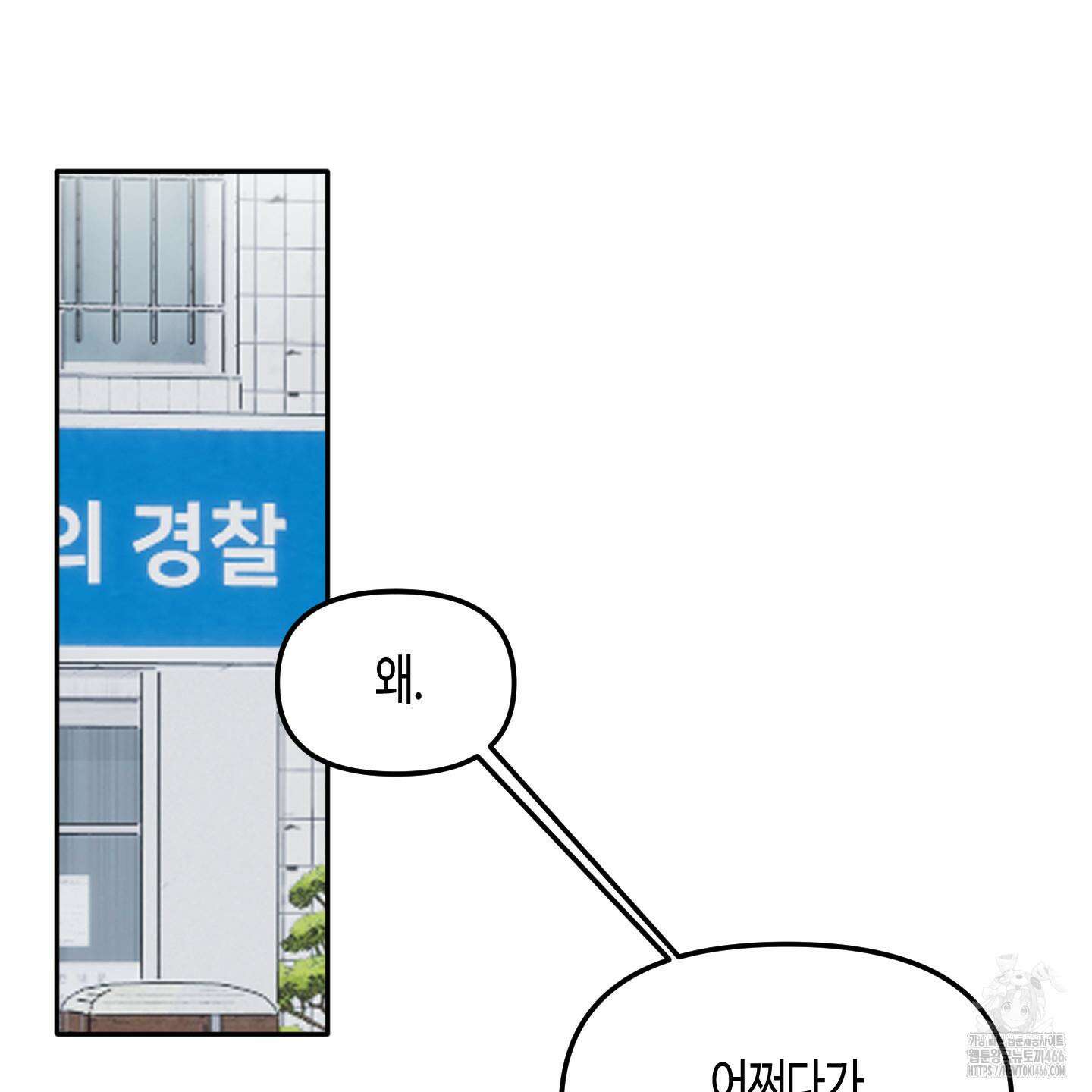 사랑은 비염을 타고 43화 12
