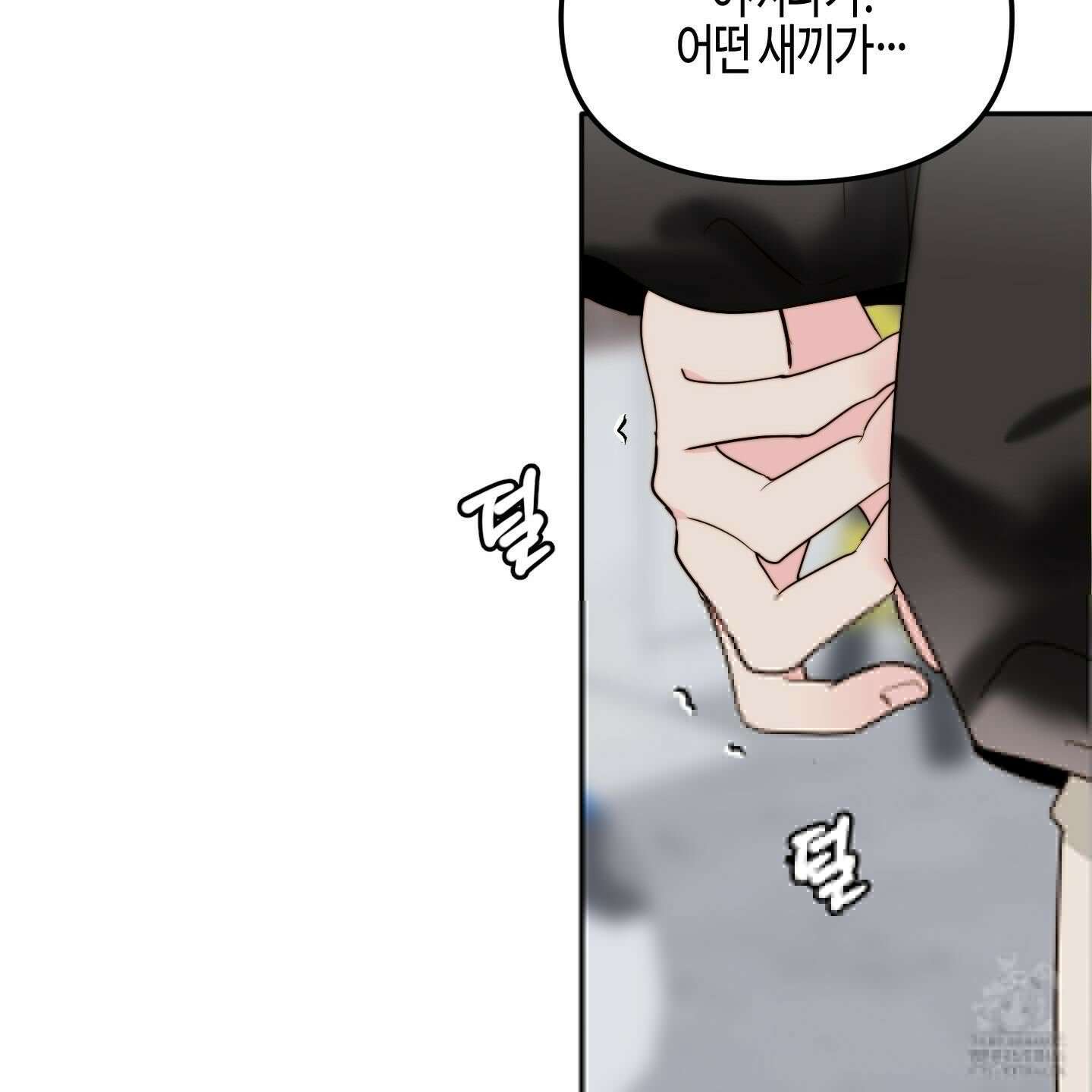 사랑은 비염을 타고 43화 13