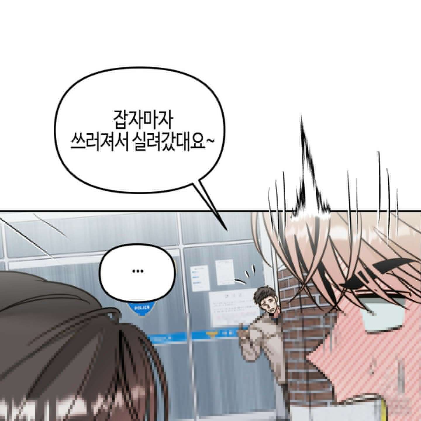 사랑은 비염을 타고 43화 18