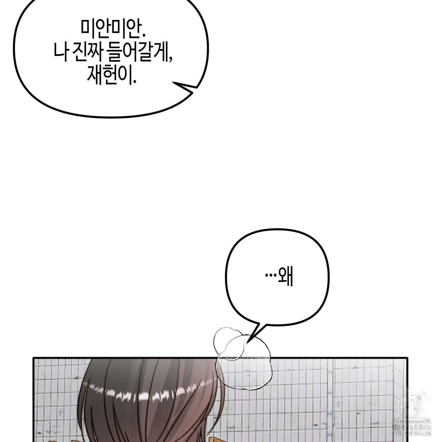 사랑은 비염을 타고 43화 20
