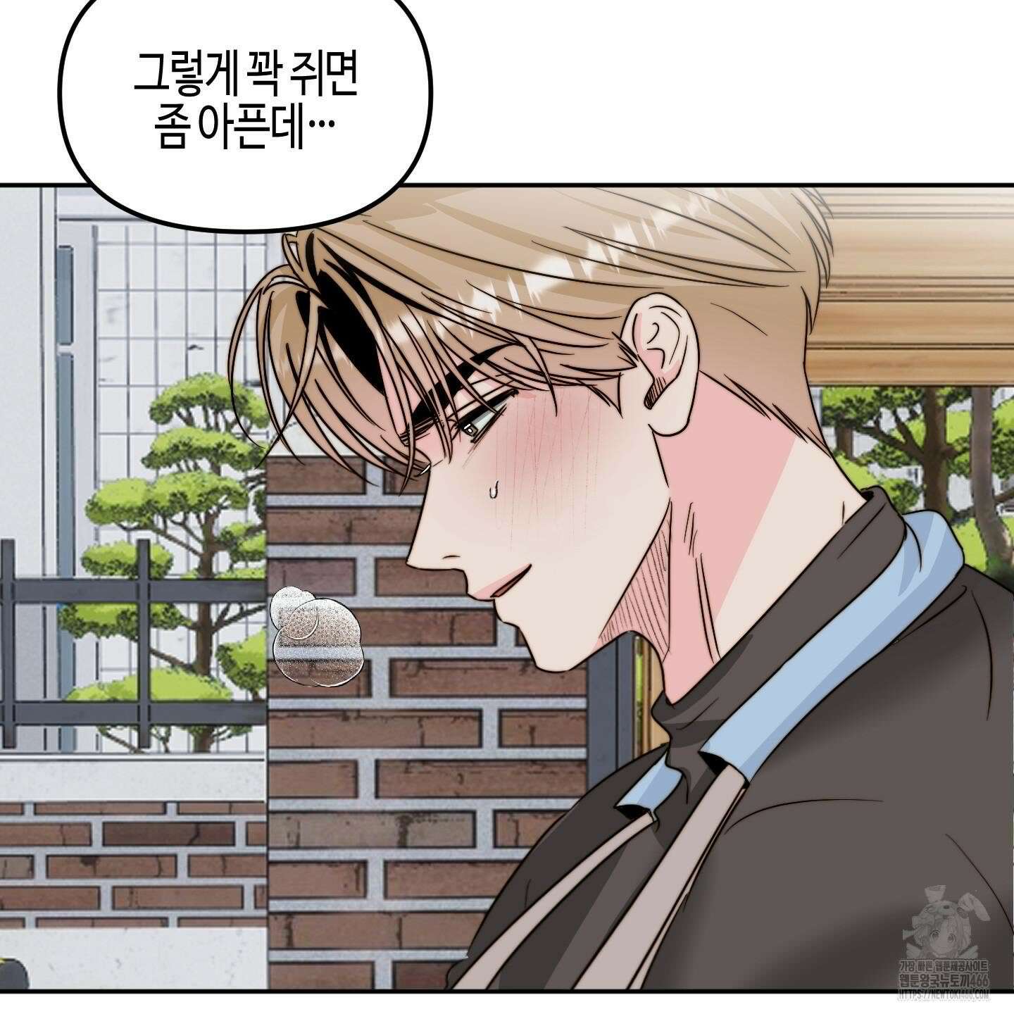 사랑은 비염을 타고 43화 28