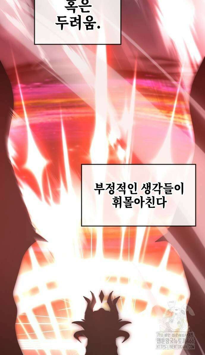 초월자 학원의 수강생이 되었다 135화 3