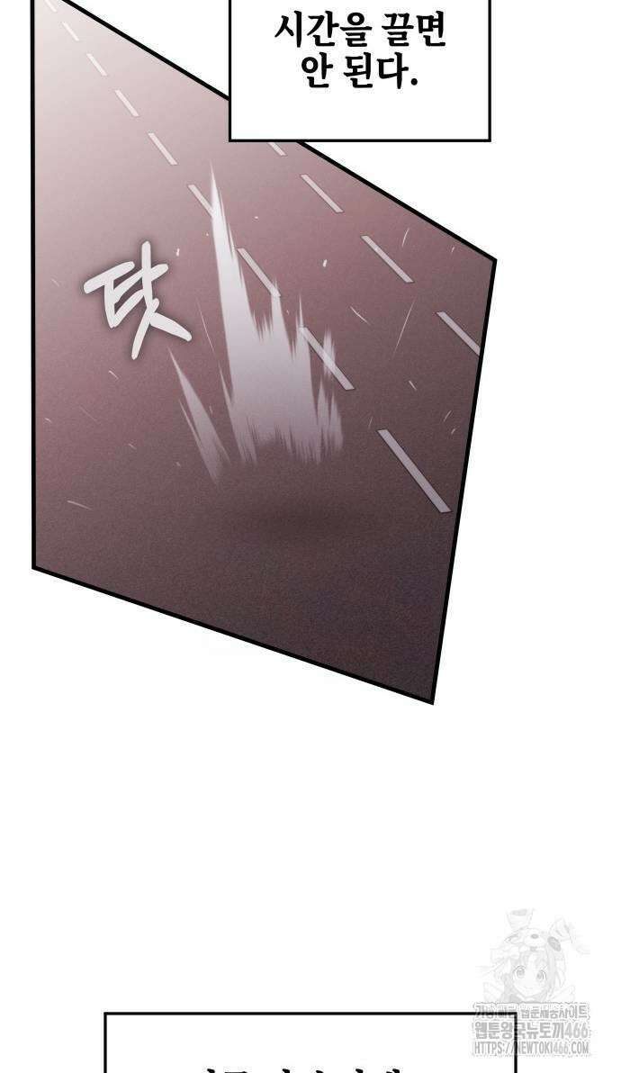 초월자 학원의 수강생이 되었다 135화 6