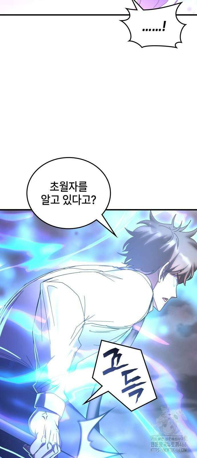 초월자 학원의 수강생이 되었다 135화 20