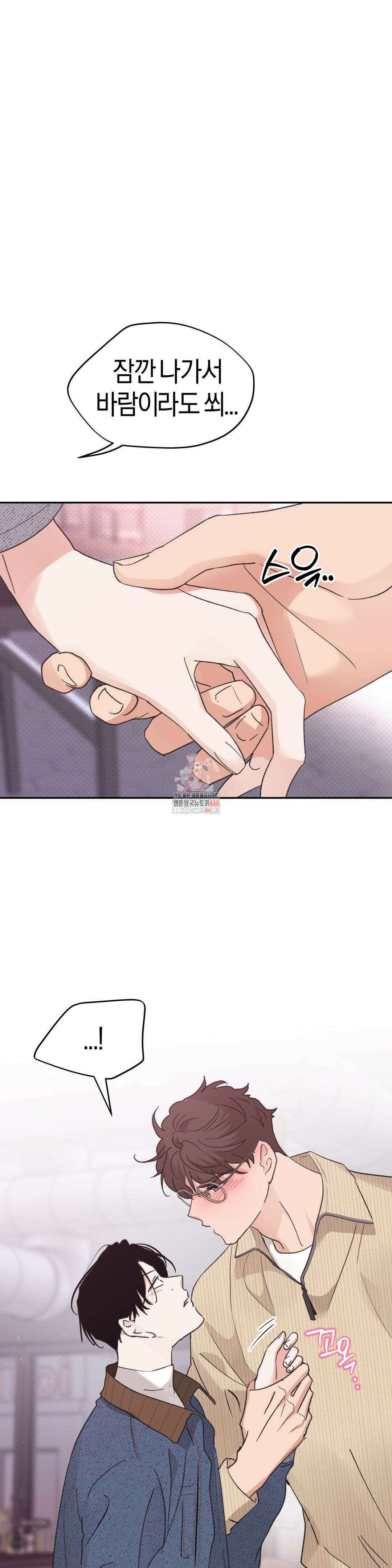 한음에 부는 잎새 16화 1