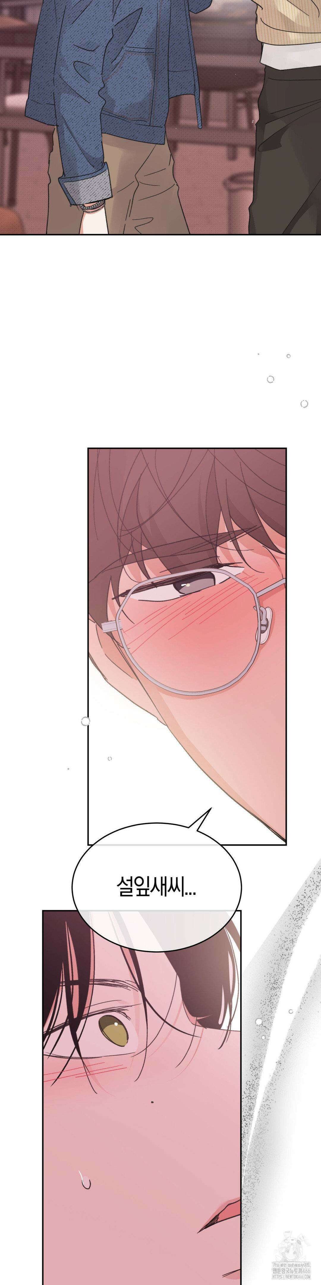 한음에 부는 잎새 16화 2