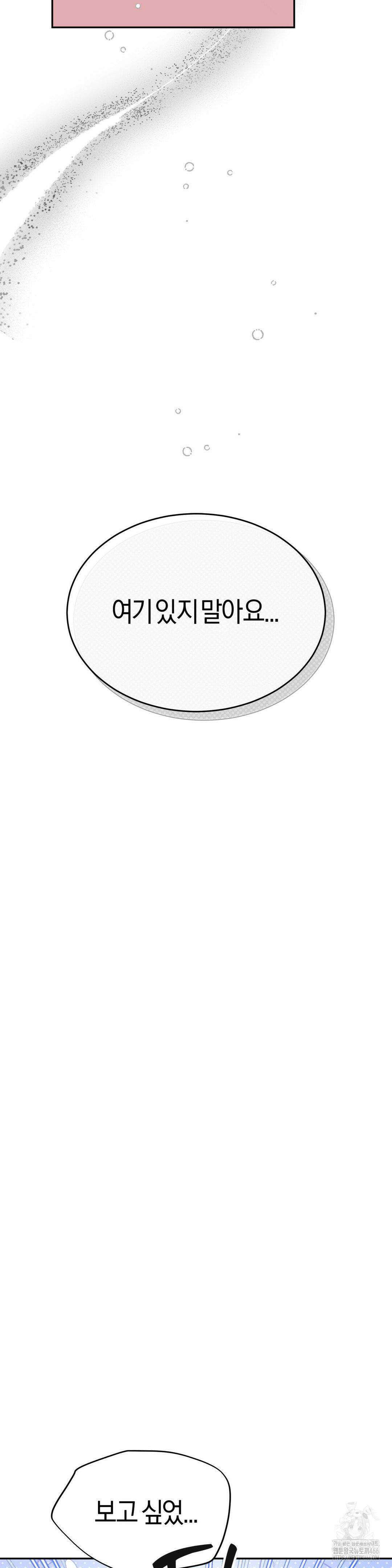 한음에 부는 잎새 16화 3