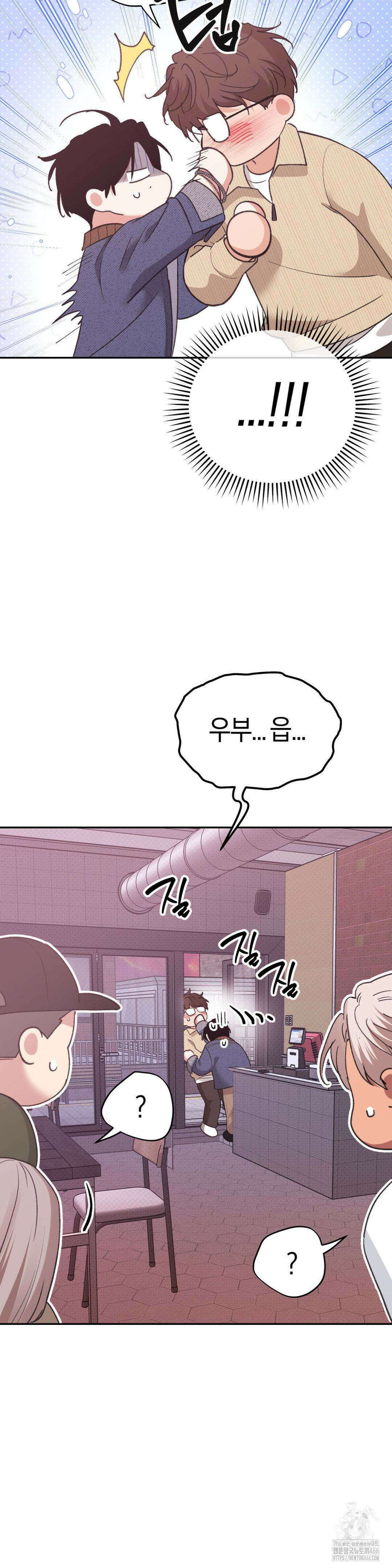 한음에 부는 잎새 16화 4
