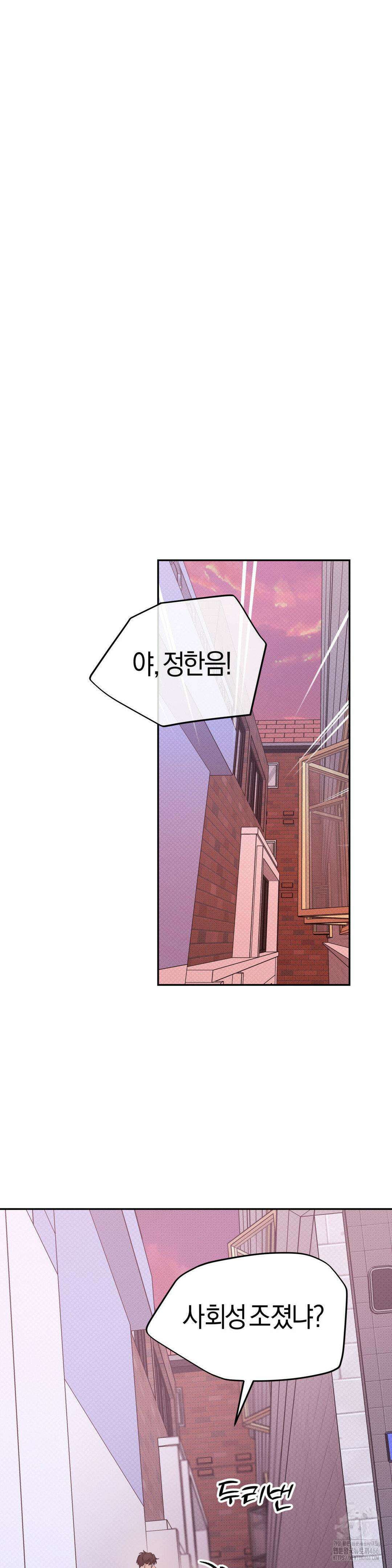 한음에 부는 잎새 16화 5