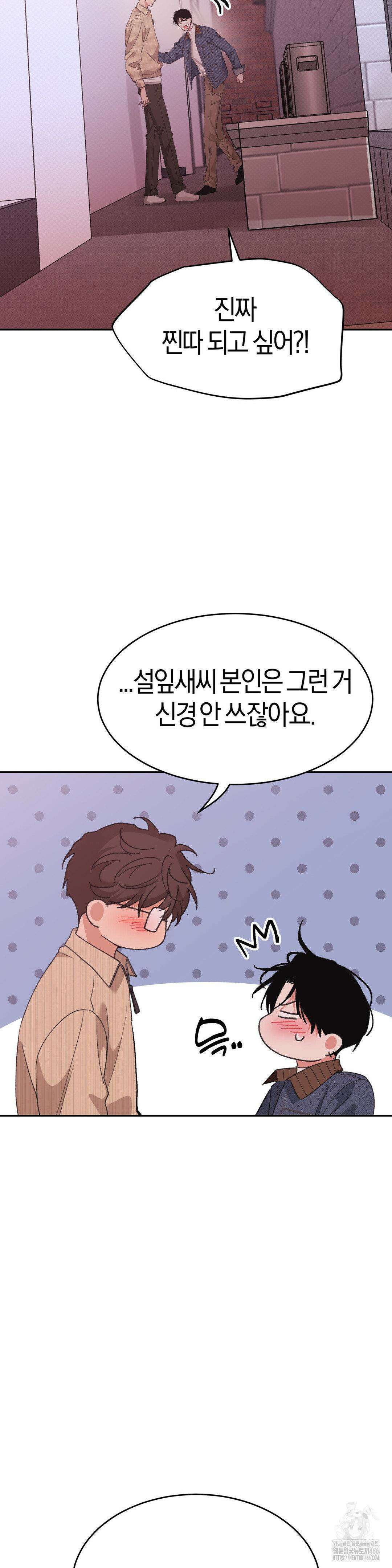 한음에 부는 잎새 16화 6