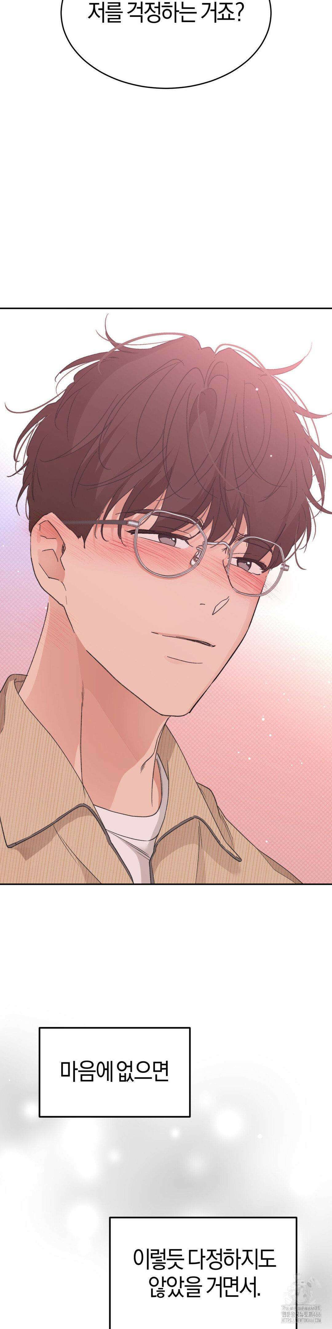 한음에 부는 잎새 16화 7