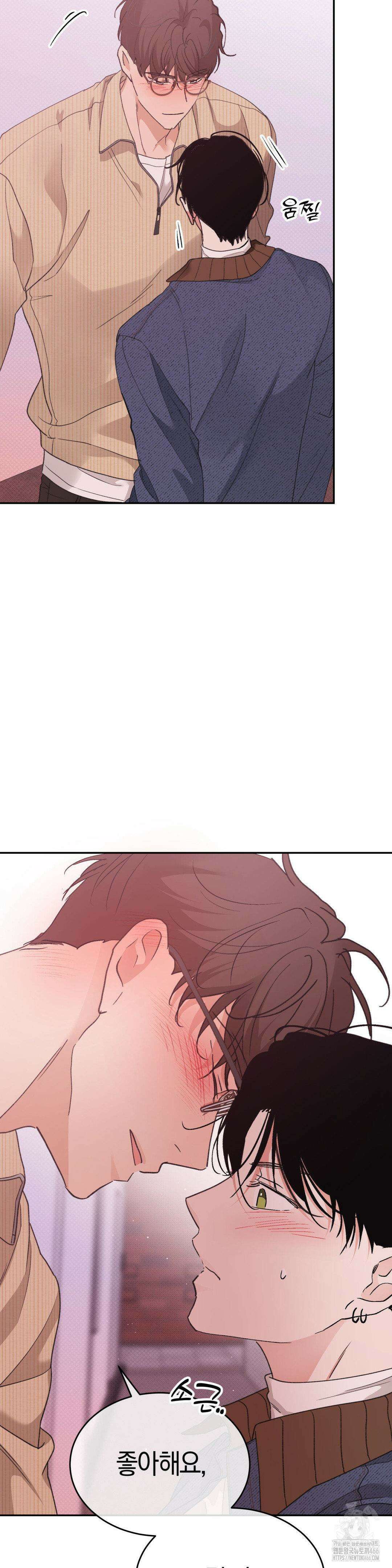 한음에 부는 잎새 16화 9