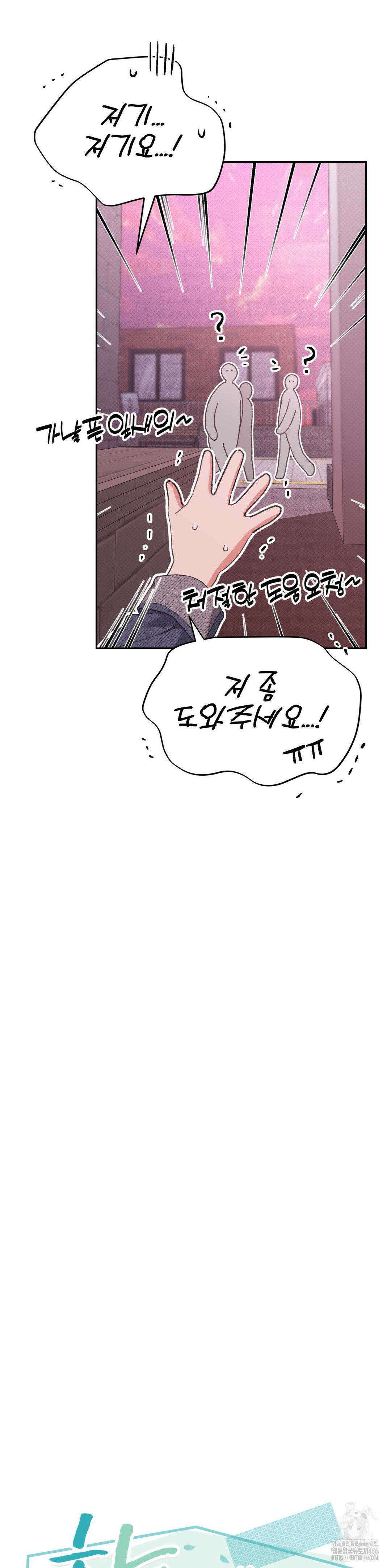 한음에 부는 잎새 16화 16