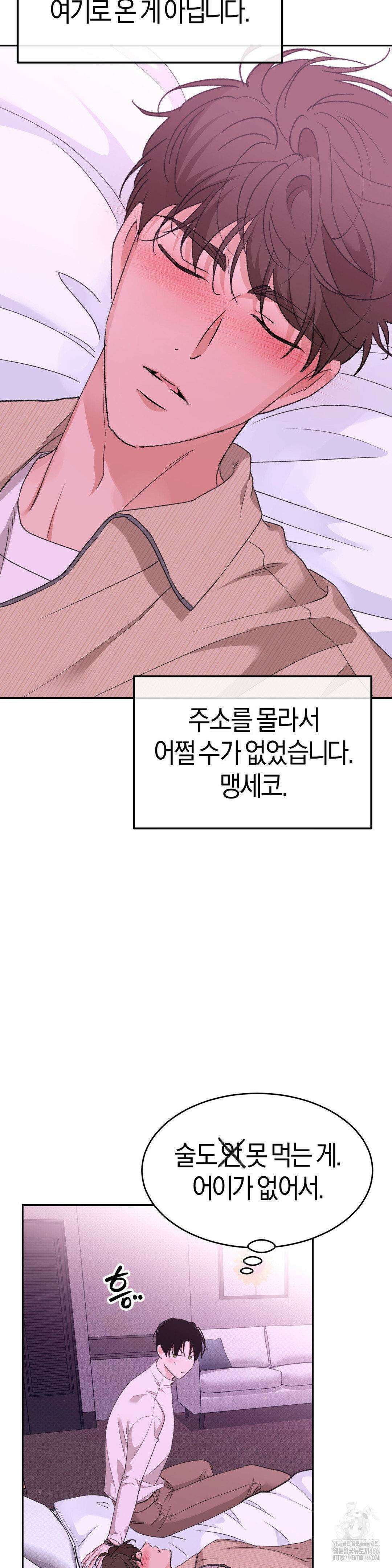 한음에 부는 잎새 16화 19