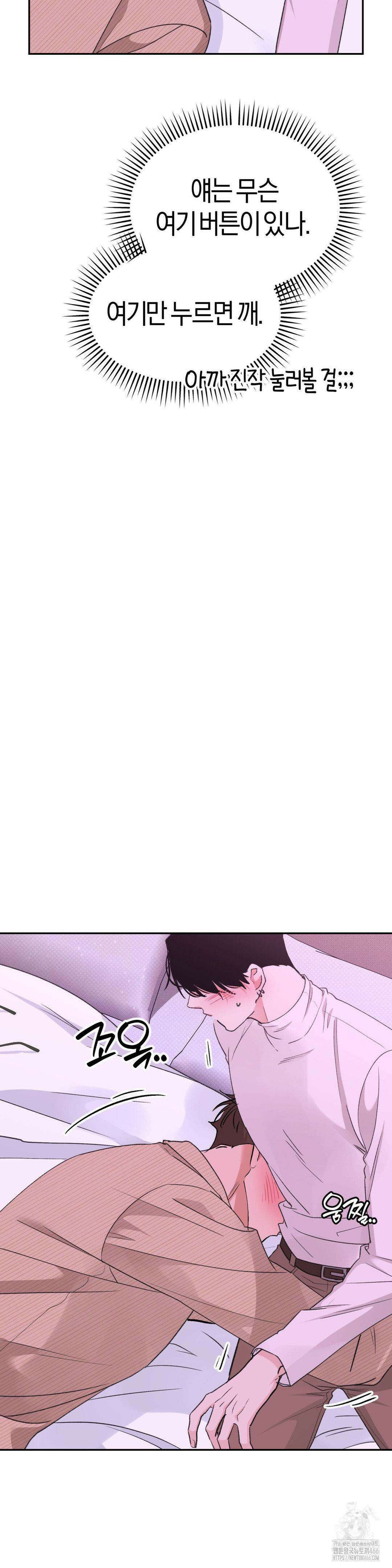 한음에 부는 잎새 16화 23