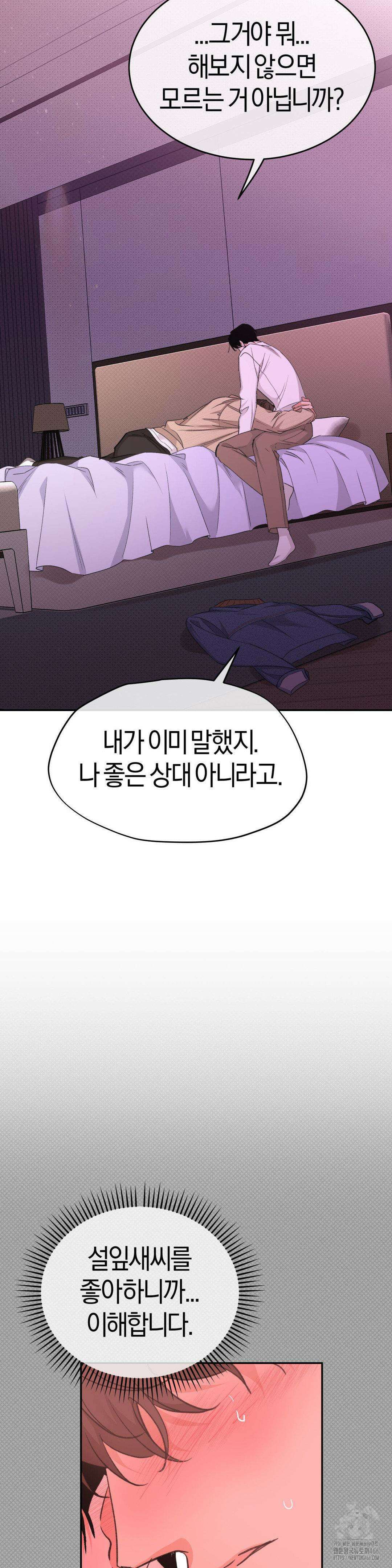 한음에 부는 잎새 16화 26