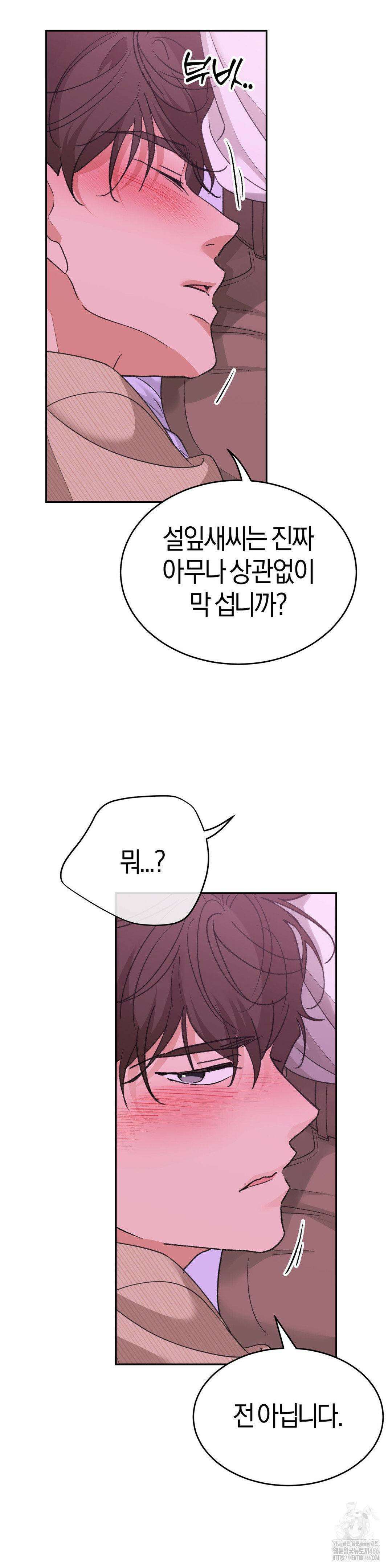 한음에 부는 잎새 16화 28