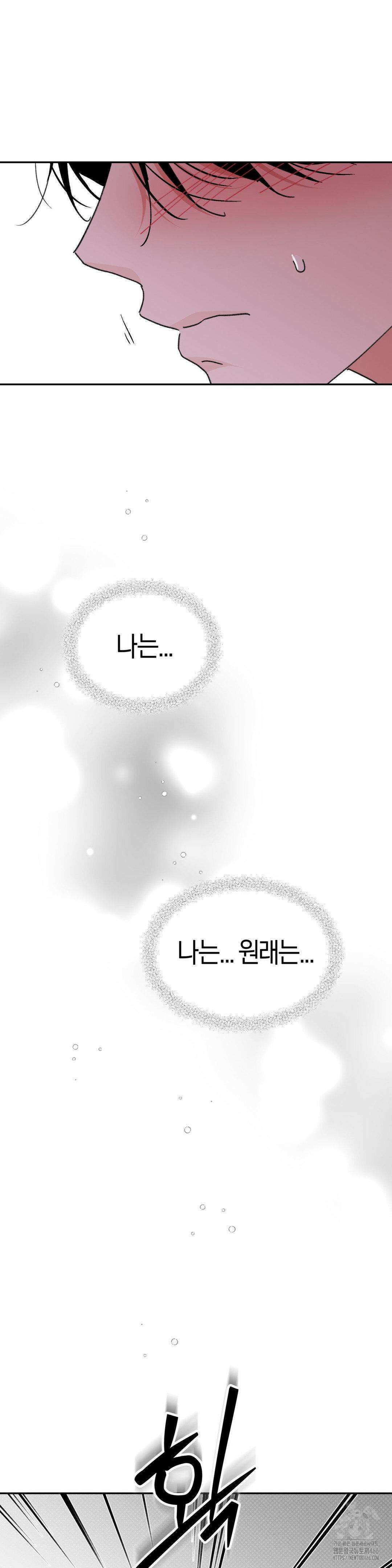 한음에 부는 잎새 16화 29