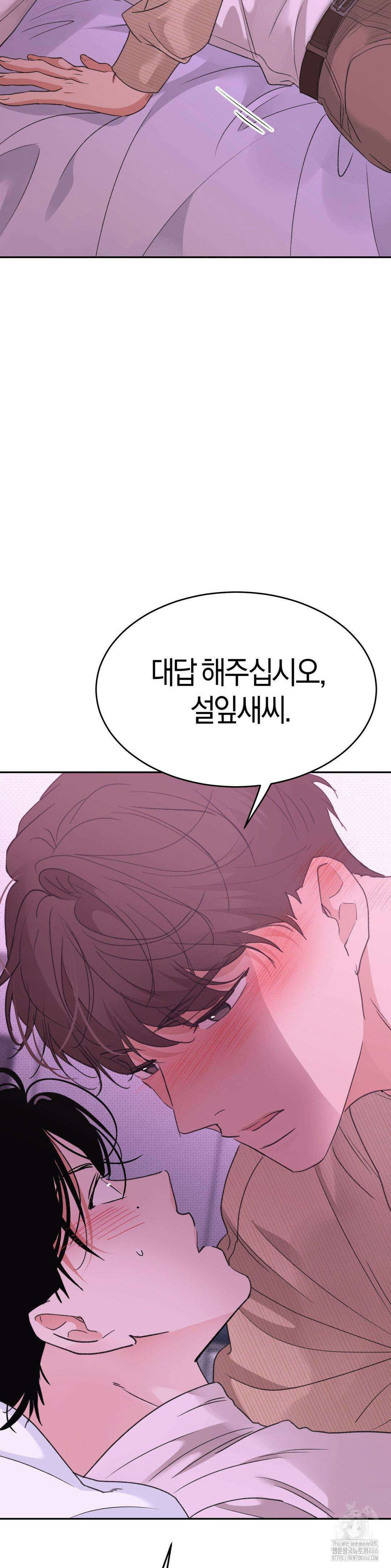 한음에 부는 잎새 16화 31