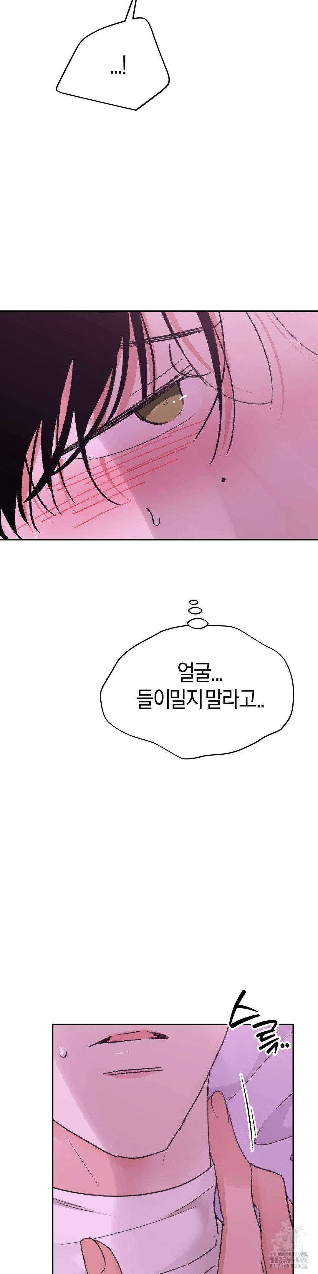 한음에 부는 잎새 16화 32