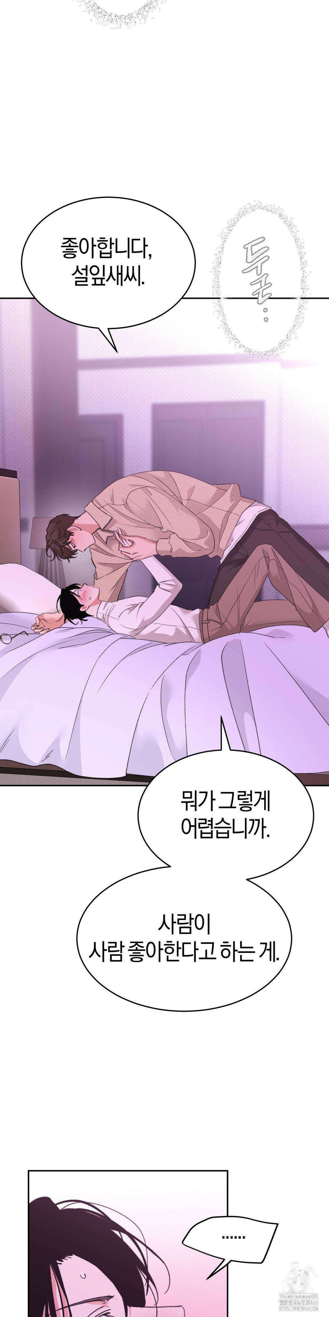 한음에 부는 잎새 16화 37