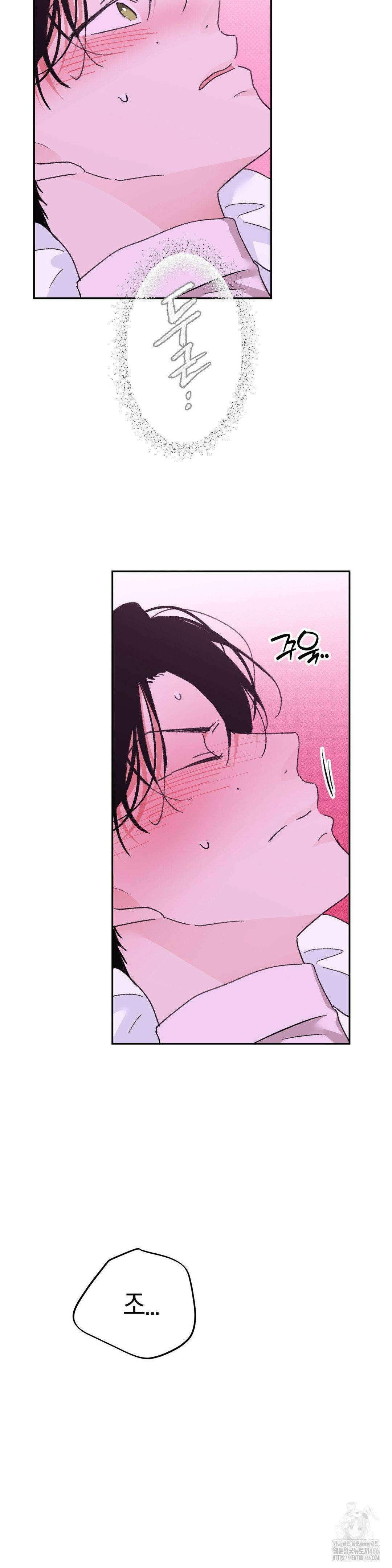 한음에 부는 잎새 16화 38